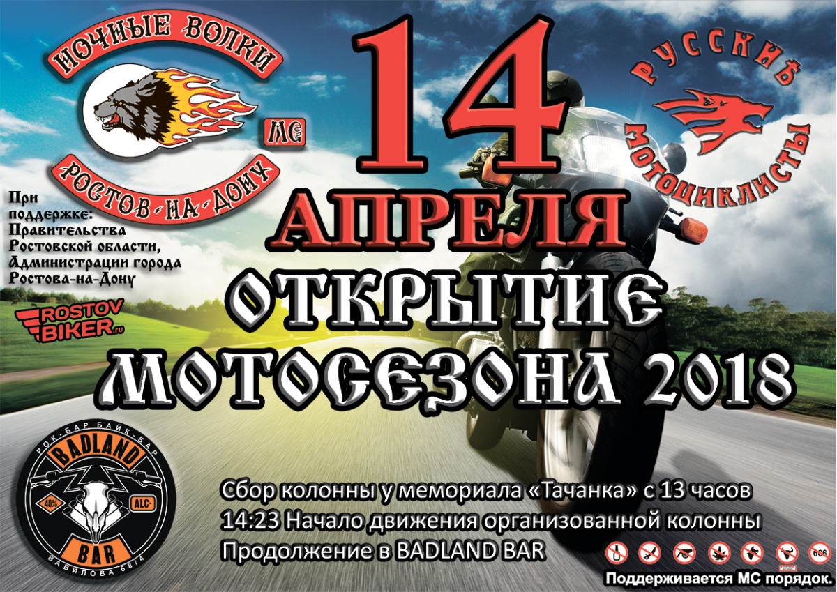 афиша 14 апреля